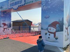 -绿野森林乐园冰雪季