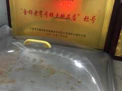 -好时味十三姨(河西路店)