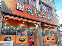 -莲洞本家