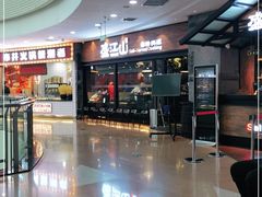 -盛江山自助料理(太原街万达店)