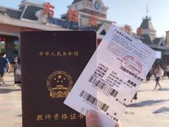 -沈阳方特欢乐世界