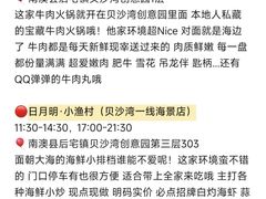 -南澳岛打卡果汁冰公司
