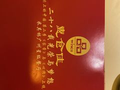 -惠食佳(滨江大公馆店)