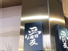 -杨爱珍大排档(龙游店)