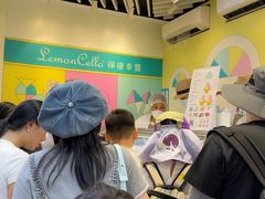 -柠檬车露(卖草地店)