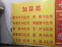 -吕阿婆骨汤麻辣烫(云岗店)