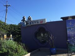-台湾最南点