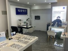 -视野联行眼镜·蔡司授权店(长白万象汇店)