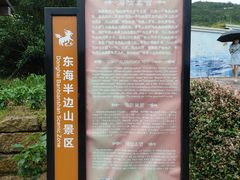 -东海半边山旅游度假区
