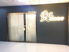 门面-煲王粤菜餐厅(中侨中心店)