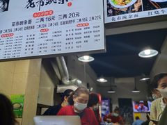 -花市豌杂面(民生路店)