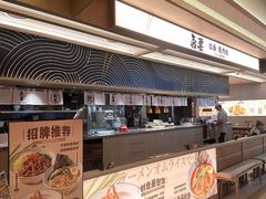 -吾妻拉面•和风食堂(群光广场店)