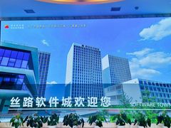 -西安软件新城软件研发基地2期