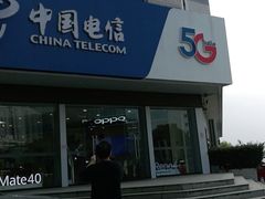 -中国电信(益田营业厅)