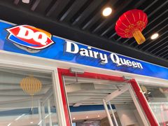 门面-DQ·蛋糕·冰淇淋(通州万达店)