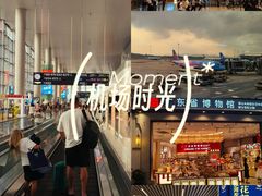 -广州白云国际机场-T2航站楼
