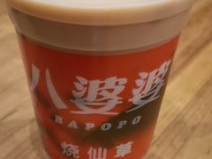 -八婆婆烧仙草(中山路店)