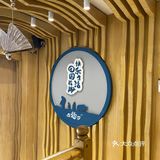 正宗田园风味