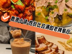 -鹿港小镇(黄金店)