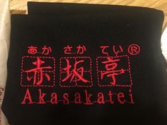 -赤坂亭·M9和牛烧肉·铁板烧(合肥万象城店)