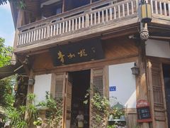 门面-青咖啡(三坊七巷店)