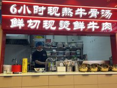 -万松园云记·生烫牛肉面(MOMOPARK店)