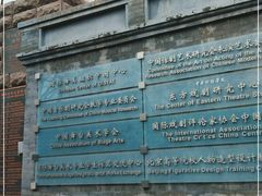 -中央戏剧学院(东城校区)