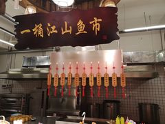 -一桶江山餐厅(松北店)