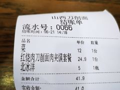 -山西刀削面(安定门店)