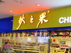 -沃尔玛(中山北路店)