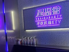 -星聚会KTV(南翔印象城MEGA店)