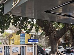 -东山茶寮(新安店)