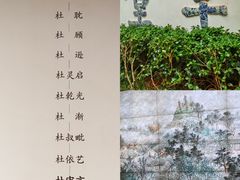 -成都杜甫草堂博物馆