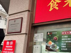 -沈大成(南京东路店)