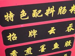 -放鸡岛之美食