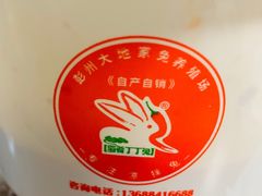 -蜀肴丁丁兔(紫荆店)