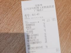 -小川洋风料理(武胜路凯德广场店)