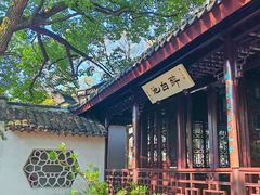 -上海醉白池公园