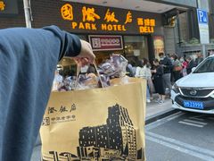 -国际饭店·帆声西饼屋(黄河路店)