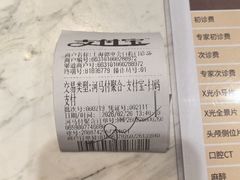 -TSK齿科德申会口腔门诊·联洋诊所