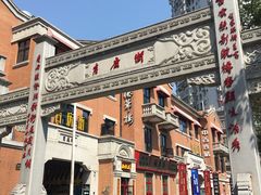 -老通城豆皮大王(吉庆街店)