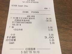 账单-星巴克(宁波老外滩店)