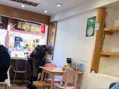 -二哥米线 丽江店