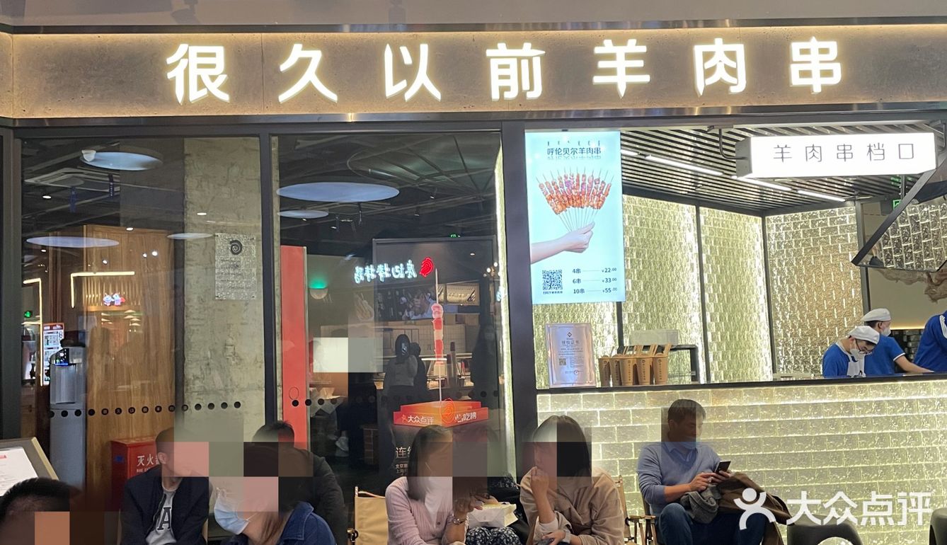 这家羊肉串👍我愿称之为羊肉串天花板‼️