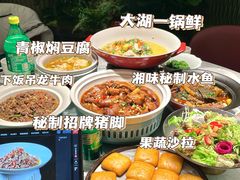 -湘知湘味(岳麓山店)