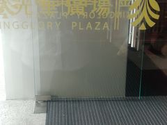 -金光华广场