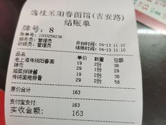 -逸桂禾面馆