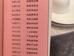 菜单-泓历皇朝酒店(东亭店)