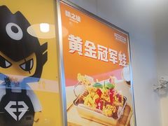 -味之绝热血美蛙鱼火锅(中坝店)