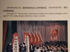 -嘉定博物馆